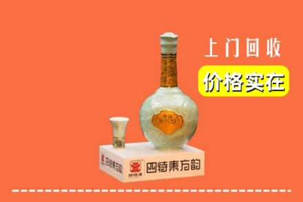 衡水武强县回收四特酒